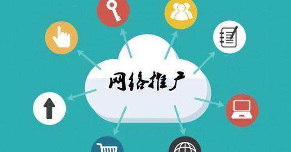 新罗传统企业做网络推广应该要明白这3个重要问题