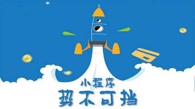 新罗微信小程序开发如何助力传统零售商突破经营难题