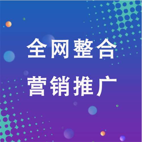 新罗企业网络推广老是没有客户的原因是什么呢