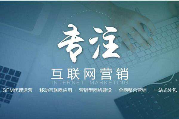 新罗电商行业做网络推广需要具备的条件有哪些